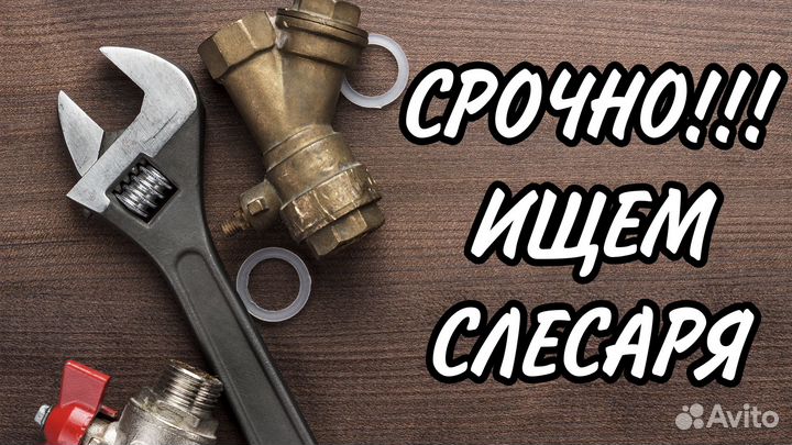 Слесарь механосборочных работ. без опыта работы