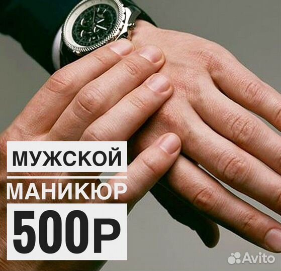 Маникюр, педикюр, наращивание Академ