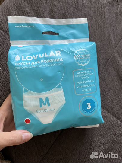 Трусы для рожениц для роддома lovular
