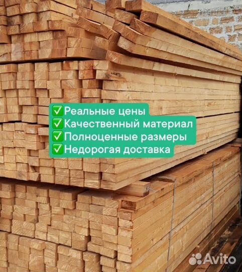 Пиломатериалы брус доска