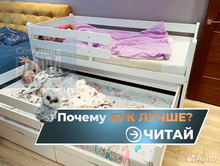 Двухъярусная Кровать из бука