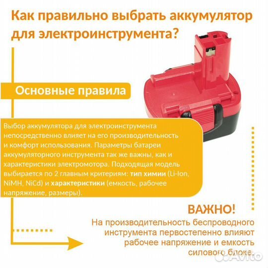Аккумулятор для bosch BAT0408, 1.5Ah 9.6V
