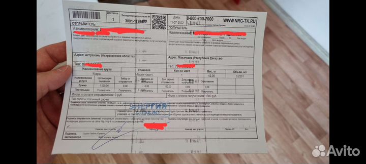 Поезди межгород. Курьер. Доставка