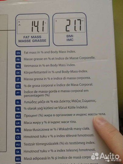 Весы tefal новые