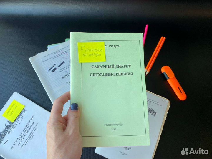 Книги по медицине