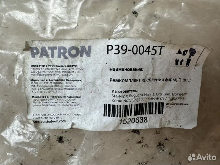 Ремкомплект креплений фары прав Nissan Qashqai J11