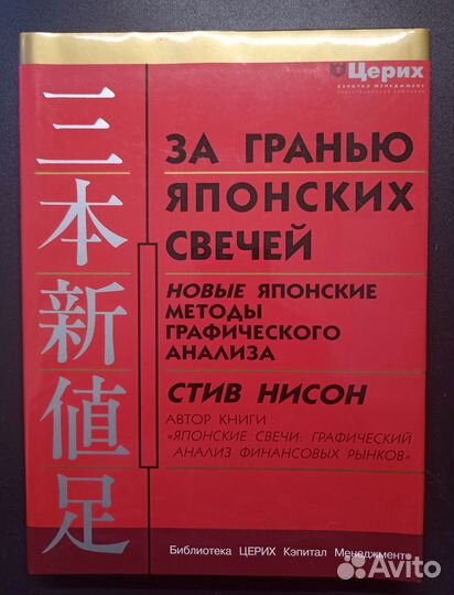 Книги по трейдингу инвестированию финансам бирже