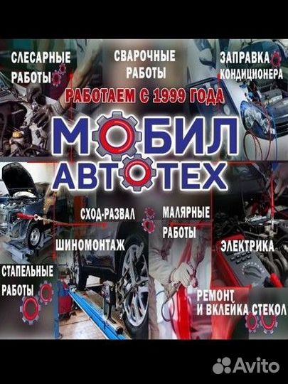 Шиномонтаж легковой