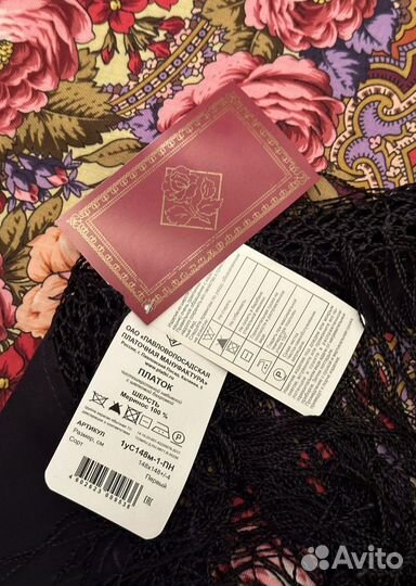 Павловопосадский платок