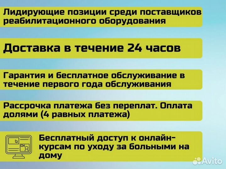 Ходунки с поддержкой тела