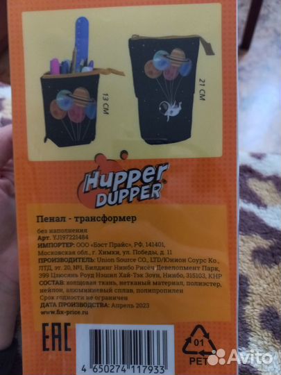 Пенал-трансформер