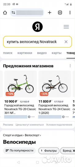 Велосипед взрослый (новый)