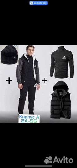 Спортивный костюм Adidas 4в1