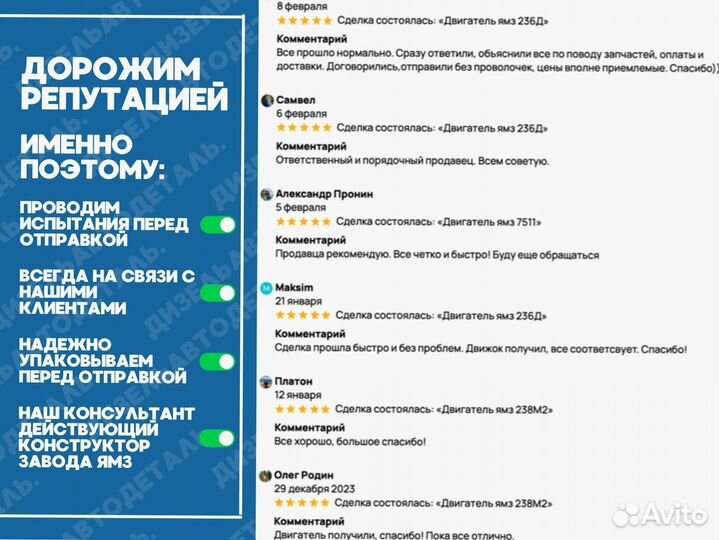 Двигатель ямз-236М2