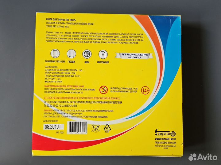 Набор для творчества String Art создание картины