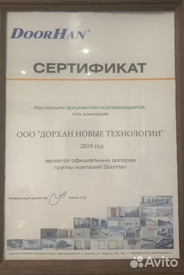 DoorHan RSD02 premium country 2900*2500