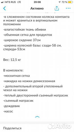 Коляска детская Capella