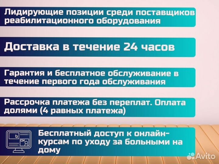 Электроскутер для инвалидов