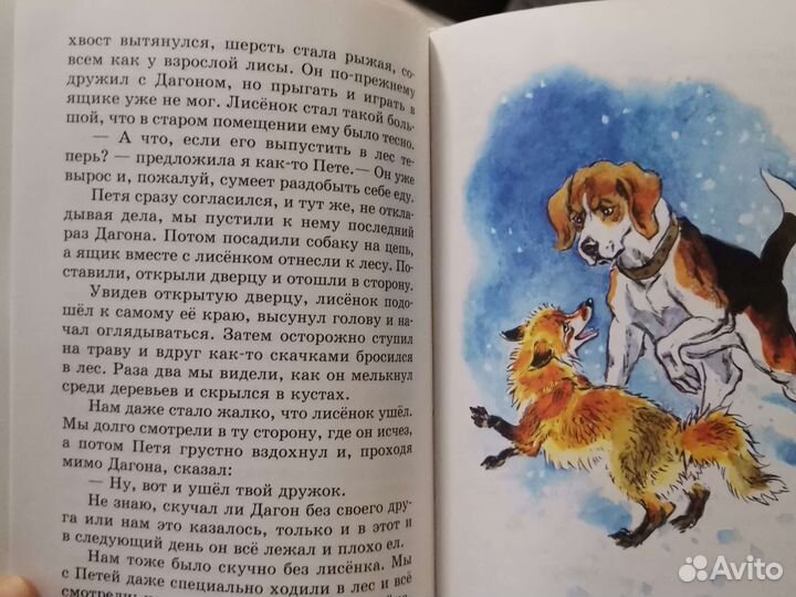 Книга для внеклассного чтения 2 класс