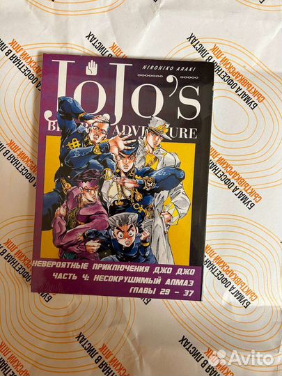 Джоджо 4 часть