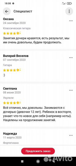 Обучение игре на гитаре