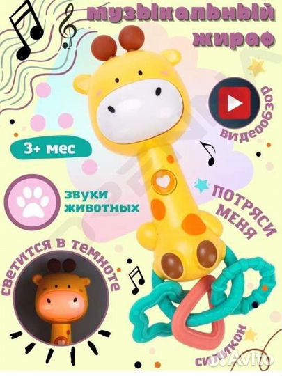 Игрушка погремушка интерактивная 