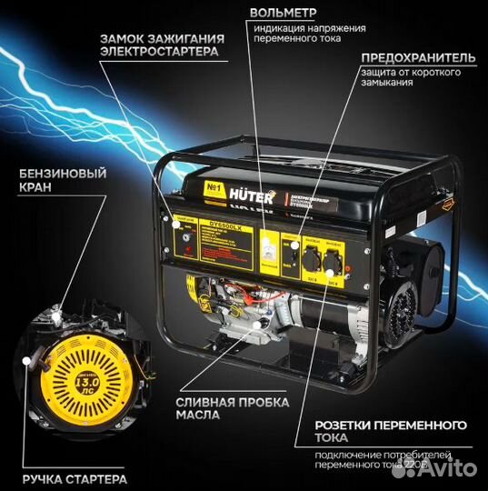 Портативный бензогенератор huter DY6500LX