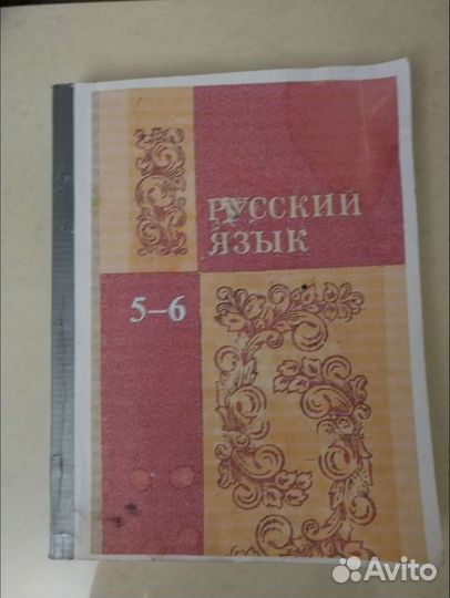 Учебники СССР