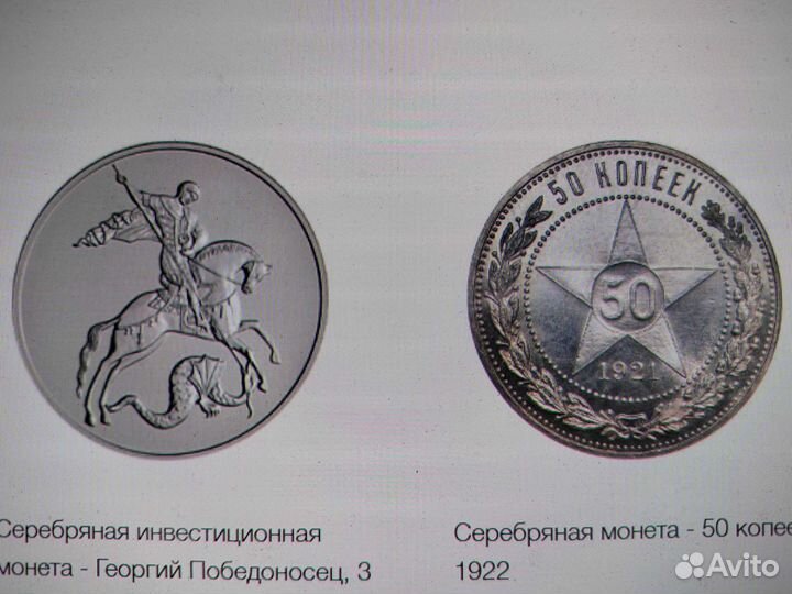 Серебряная монета 1 рубль 1924 г. (пл), СССР