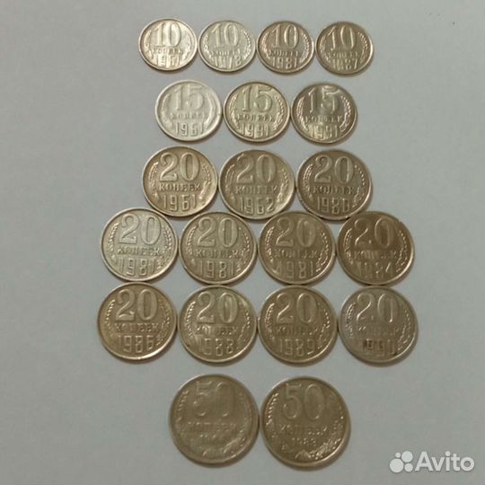 Монеты СССР 1961-1991