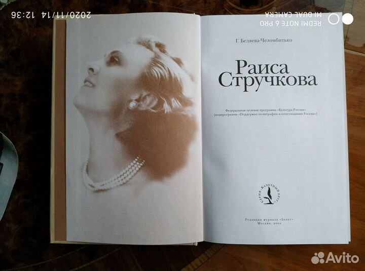 Г.Беляева-Челомбитько. 