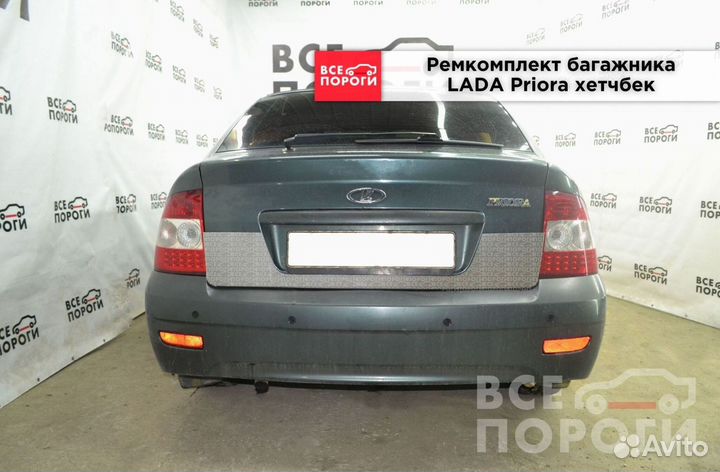 Пенка LADA Priora хетчбек с гарантией