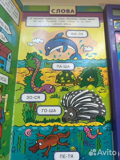 Говорящая Азбука