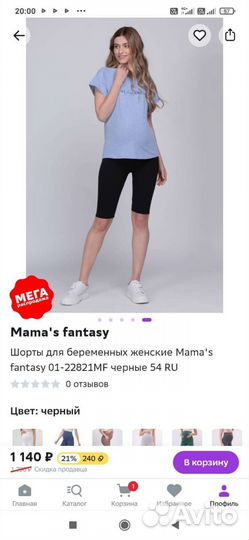 Шорты для беременных