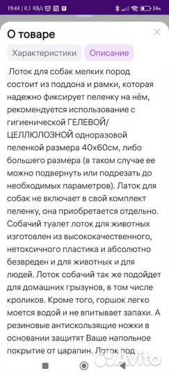 Лоток туалет для животных собак, кошек