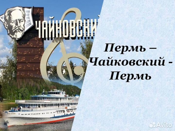 26июл24 Круиз на т/х Н.В.Гоголь/нг2024.К34