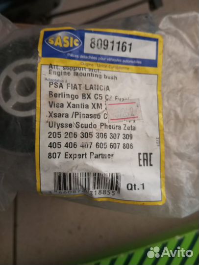 Запчасти на citroen