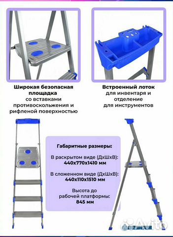 Лестница стремянка металлическая 4 ступени