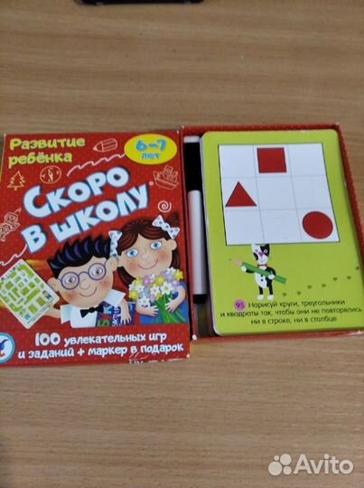 Настольная игра Скоро в школу
