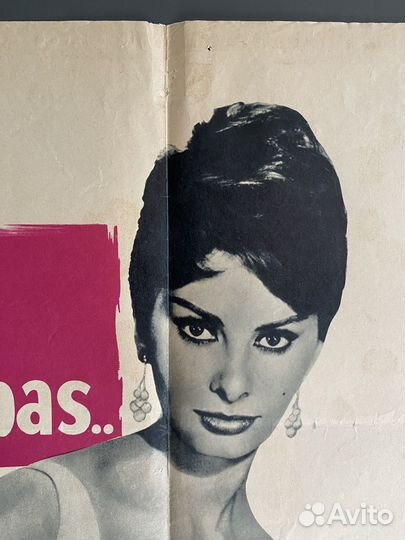 Софи Лорен. Плакаты постеры 90 х