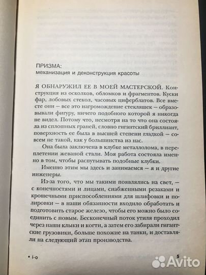 I-o: рассказы, Саймон Логан, 2007, Альтернатива