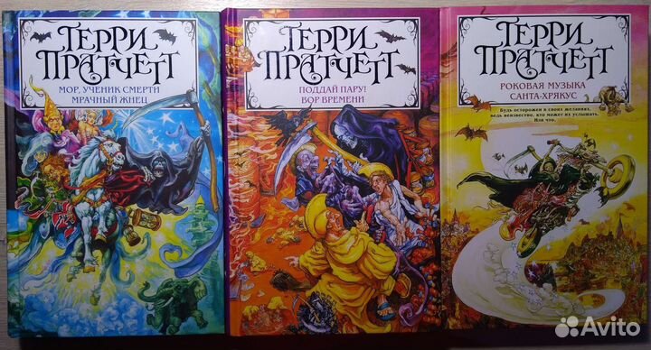 Книги Терри Пратчетт