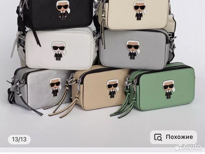 Сумка через плечо karl lagerfeld