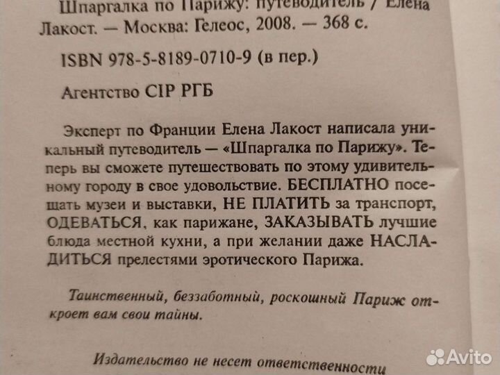 Путеводитель 