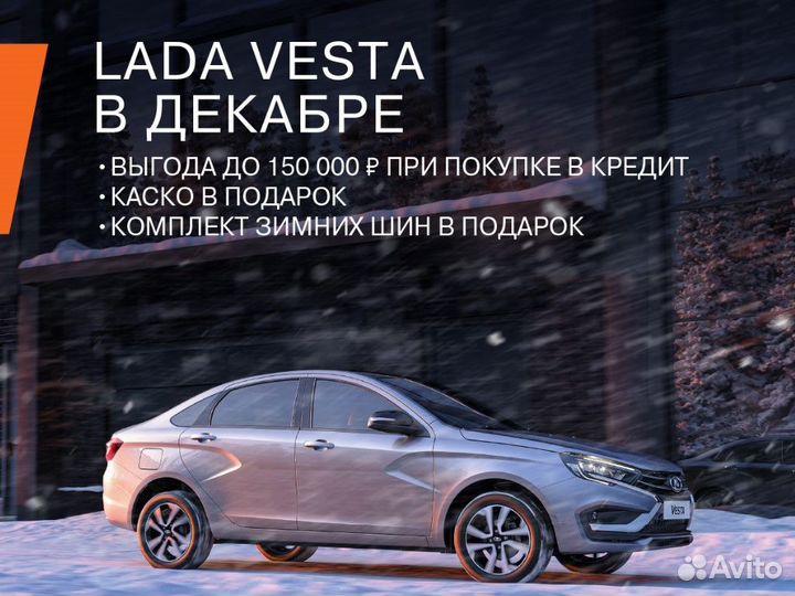 LADA Vesta Cross 1.6 МТ, 2023