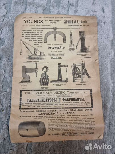 Старинные документы