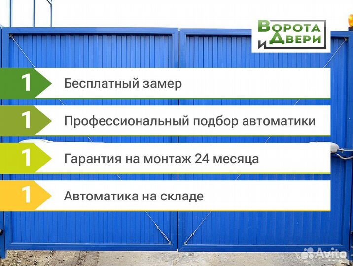 Ролтэк эко комплектующие для откатных ворот