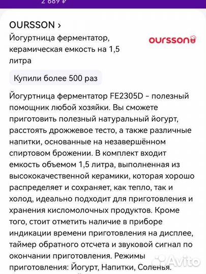 Йогуртница oursson новая 1.5л