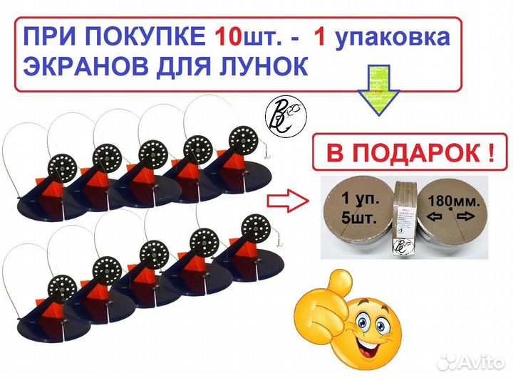 Жерлица зимняя синяя не оснащенная