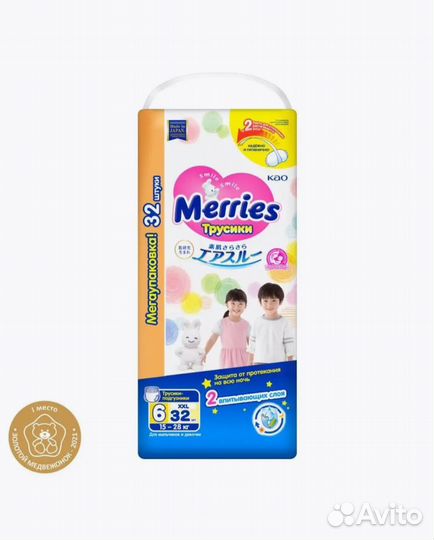 Подгузники merries